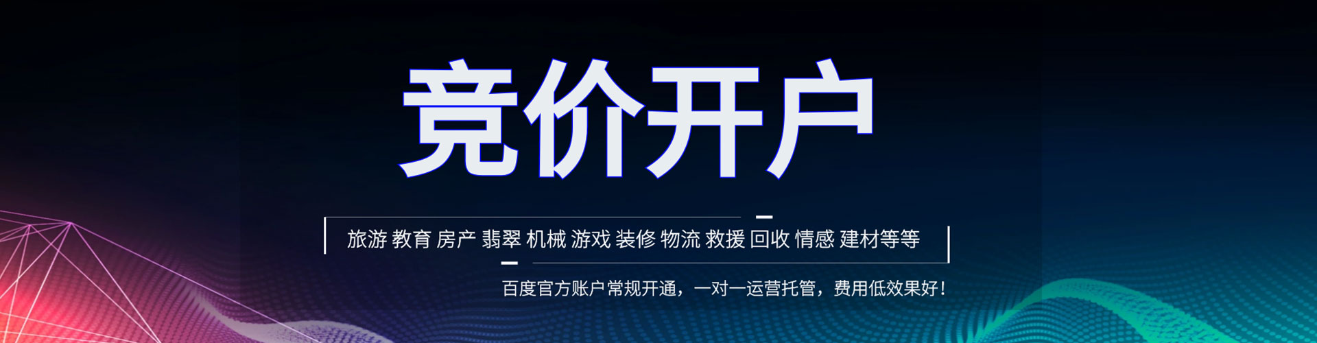 刚察百度优化推广
