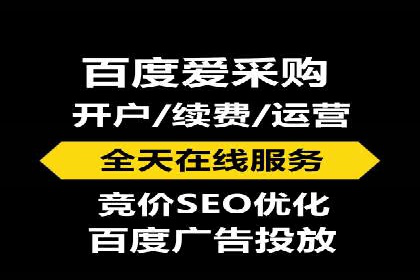 案例剖析：百度竞价开户助力企业品牌宣传